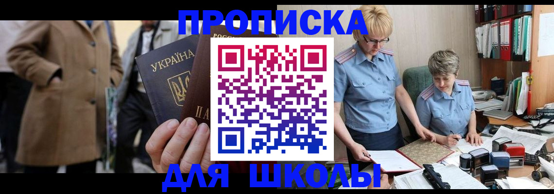 где прописаться в Прохладном