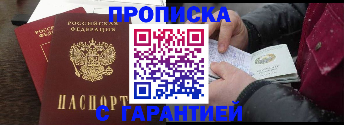 регистрация в Прохладном