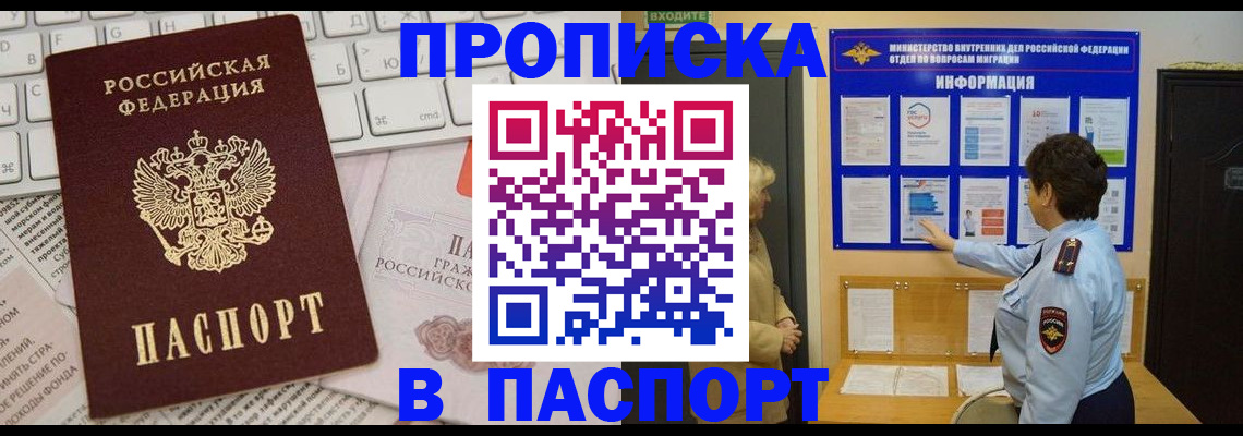 регистрация для школы в Прохладном