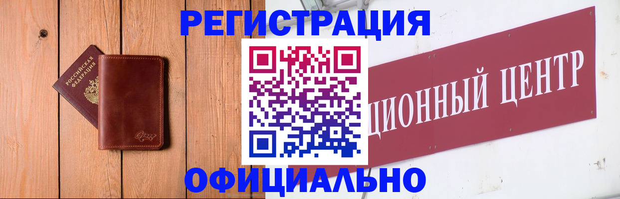 прописка для работы в Прохладном