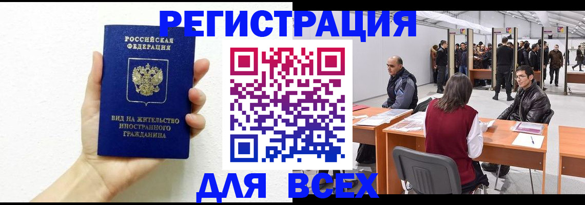 временная регистрация адрес в Прохладном
