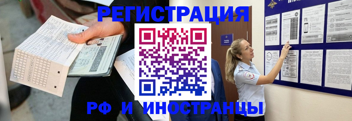 временная регистрация в Прохладном